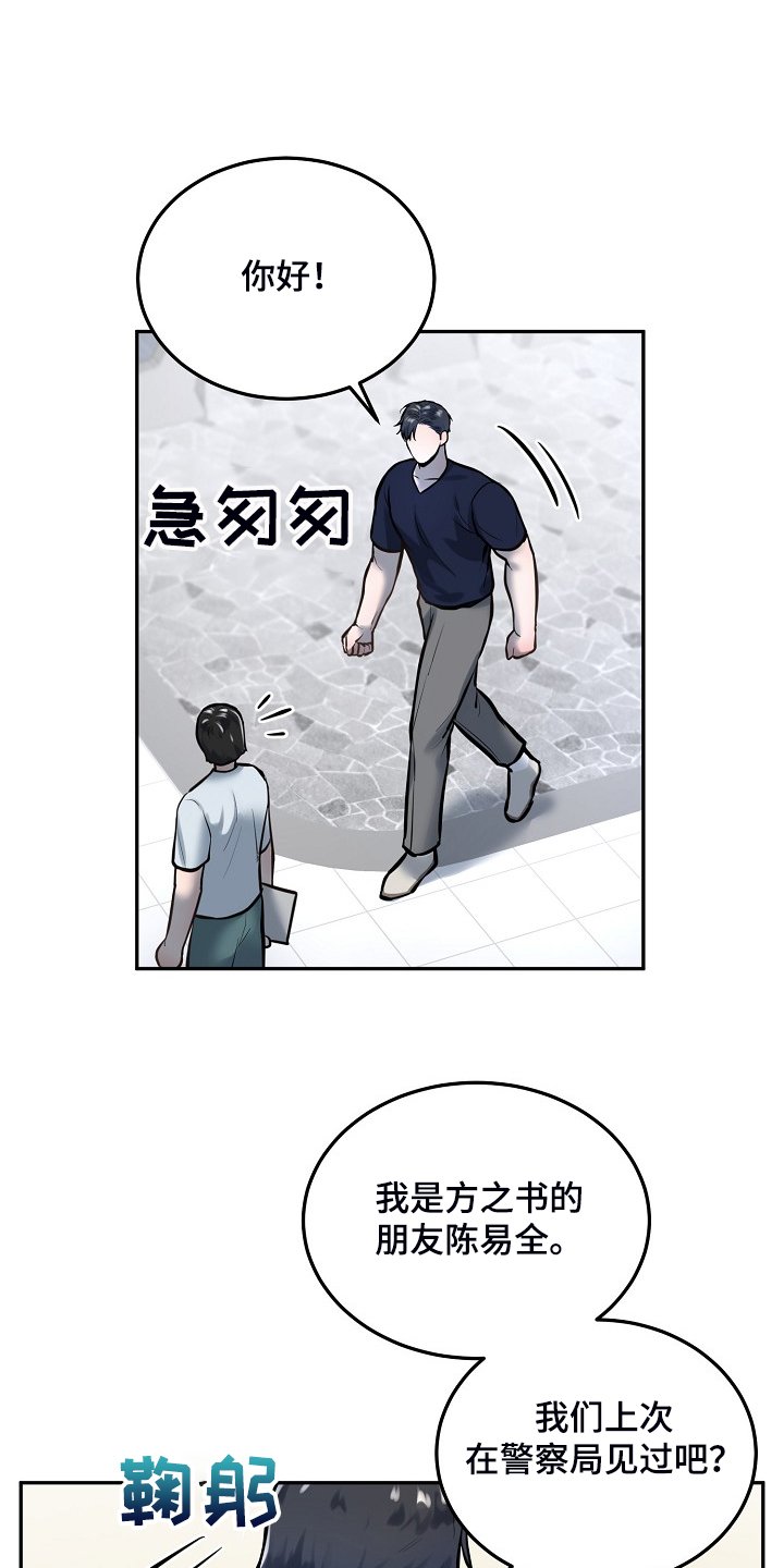 第44章：你在这干嘛？