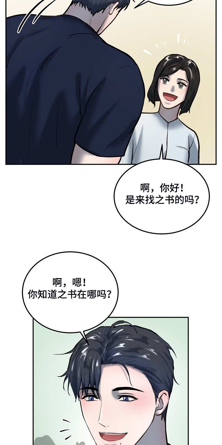 第44章：你在这干嘛？