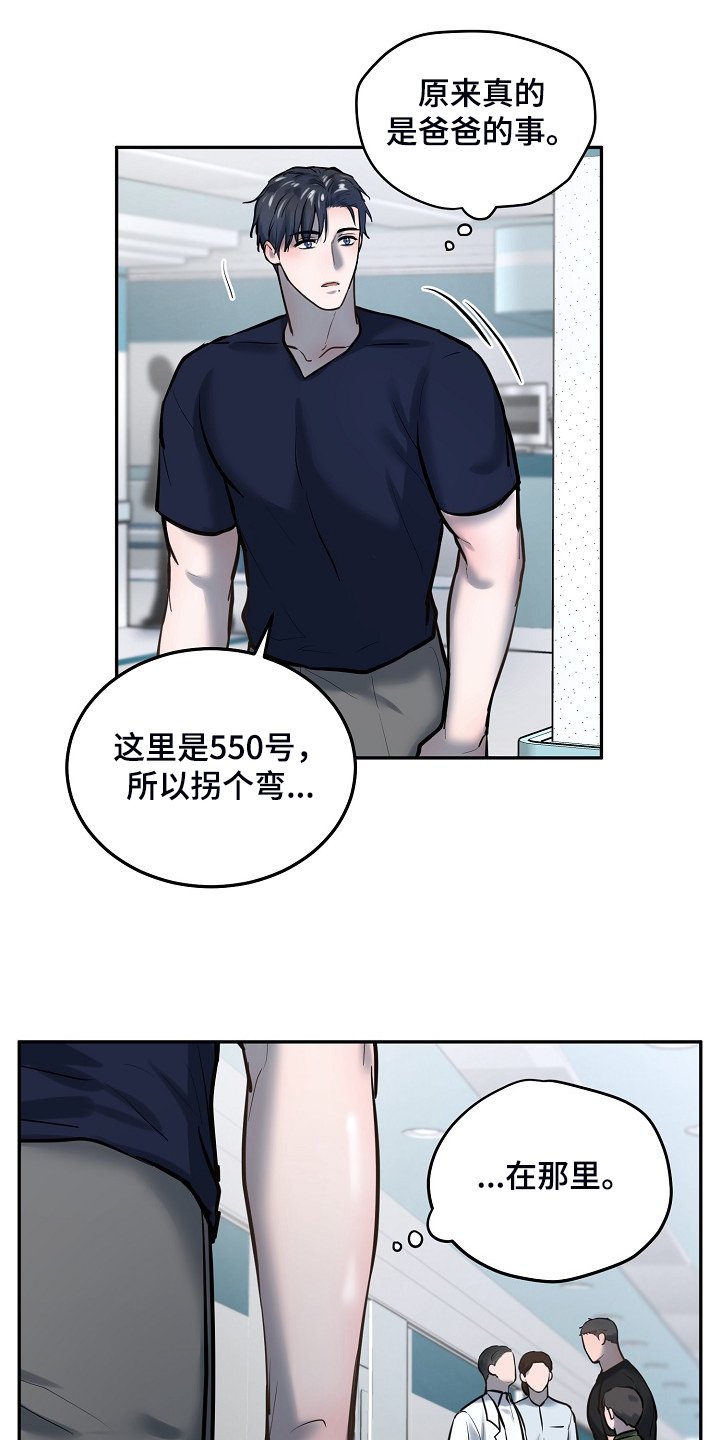 第44章：你在这干嘛？