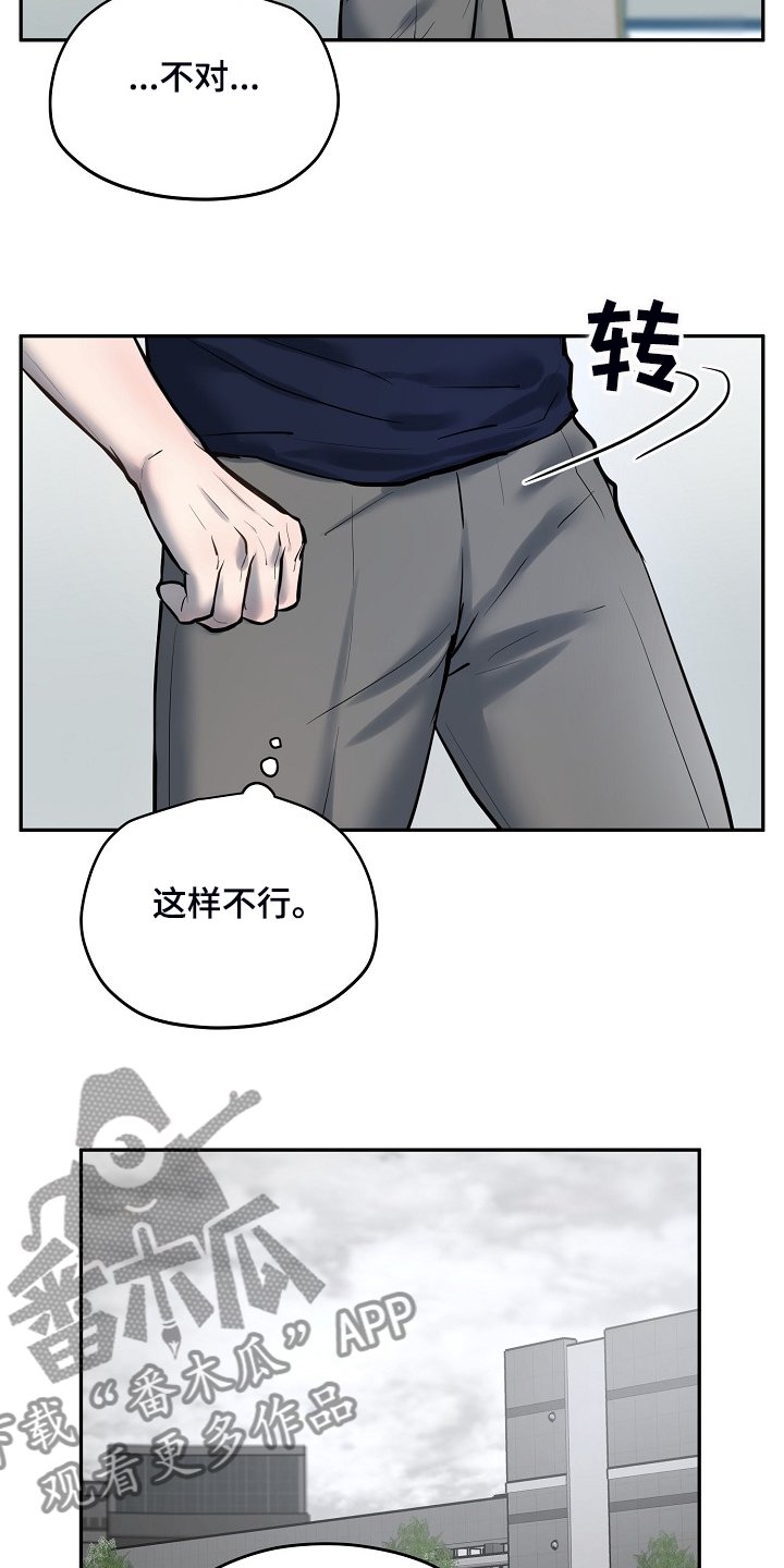 第44章：你在这干嘛？