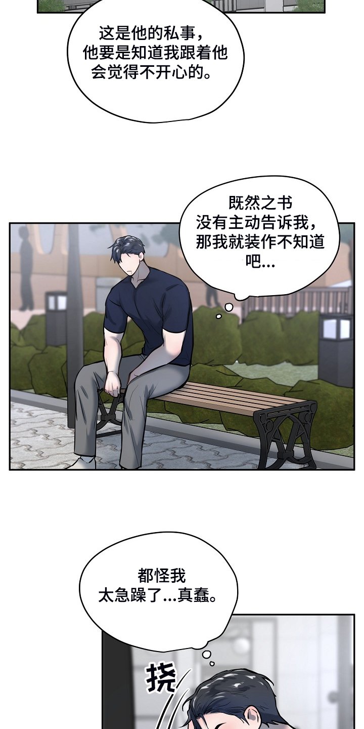 第44章：你在这干嘛？