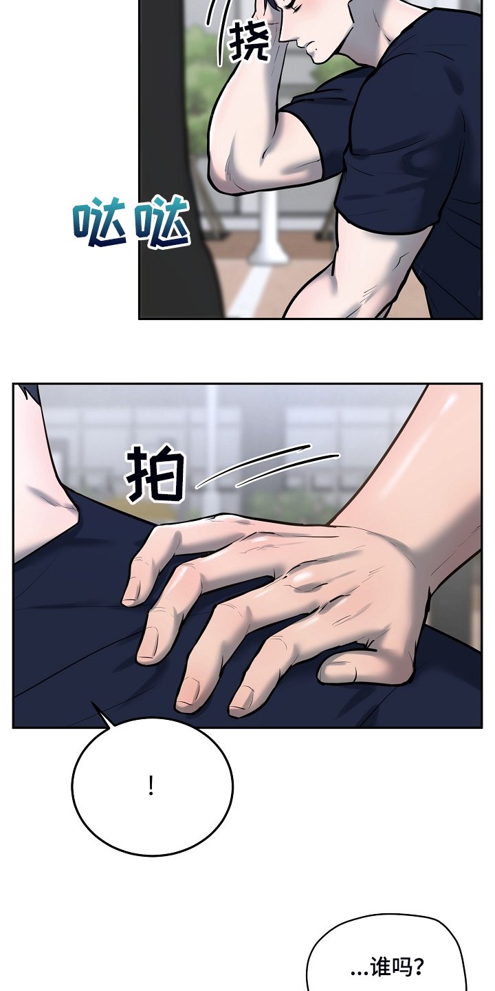 第44章：你在这干嘛？