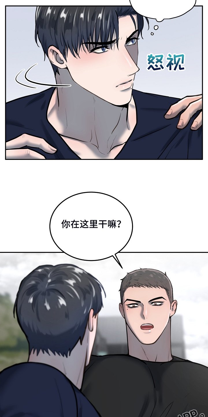 第44章：你在这干嘛？