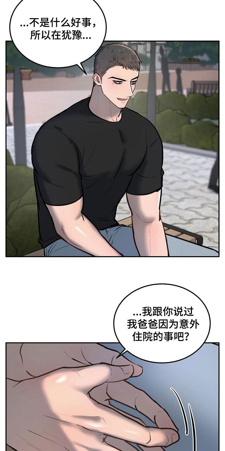 第45章：癌症晚期