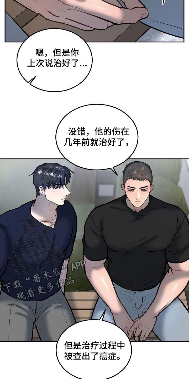 第45章：癌症晚期