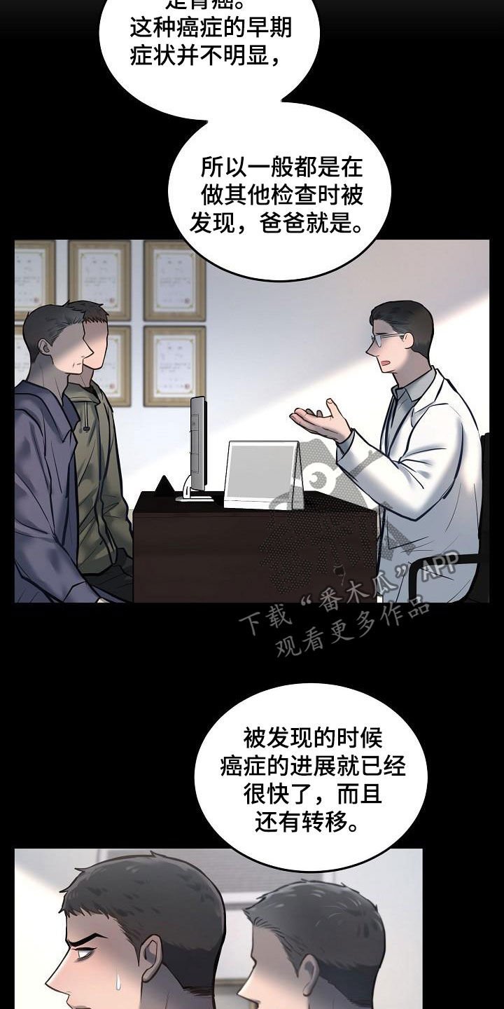 第45章：癌症晚期