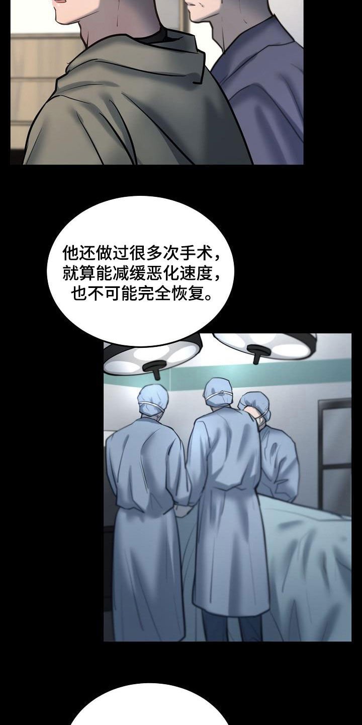 第45章：癌症晚期