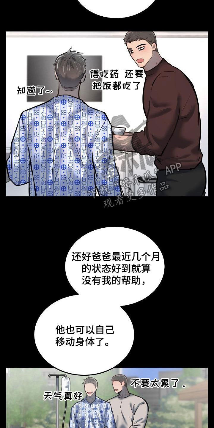第45章：癌症晚期