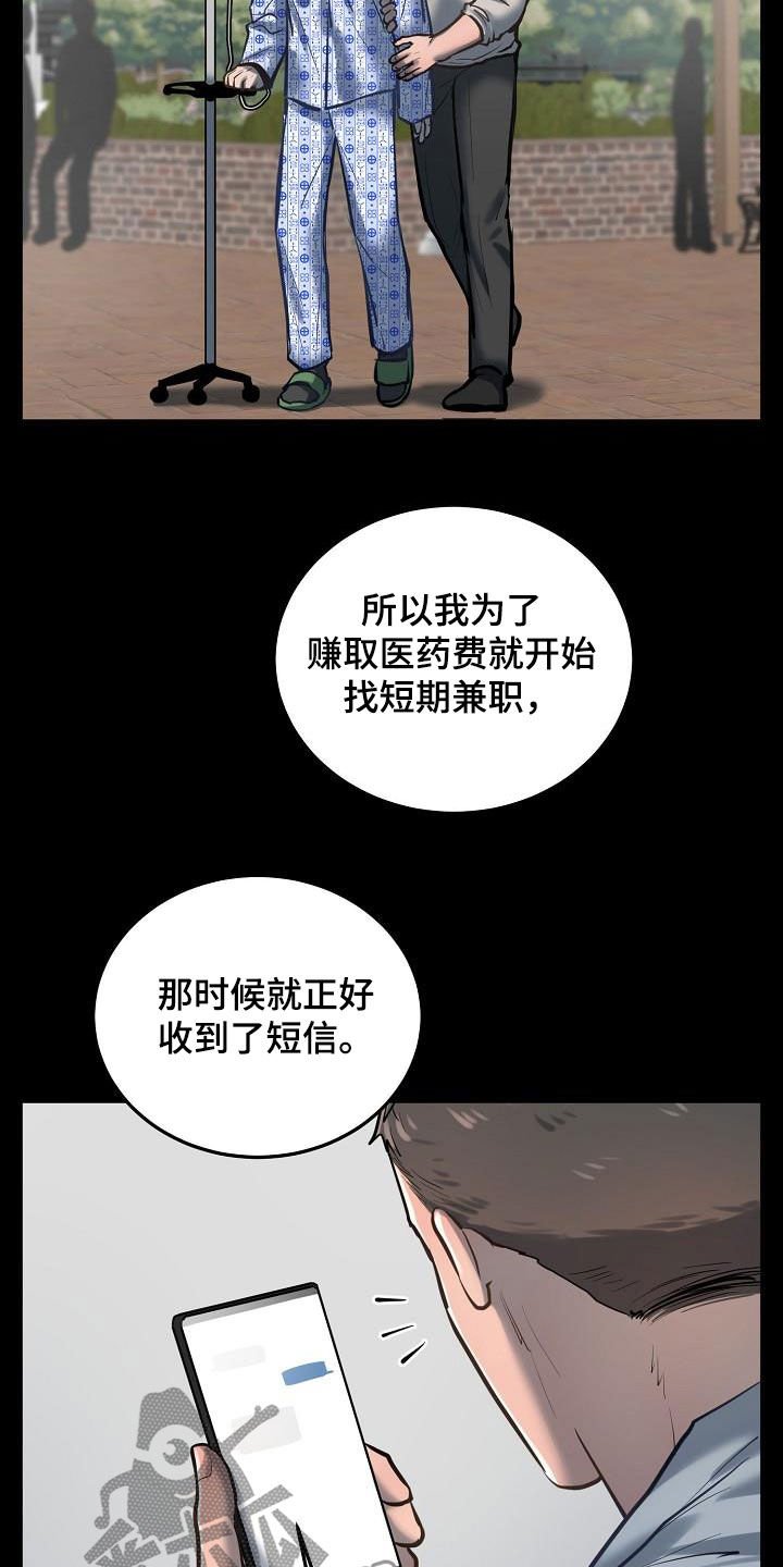 第45章：癌症晚期