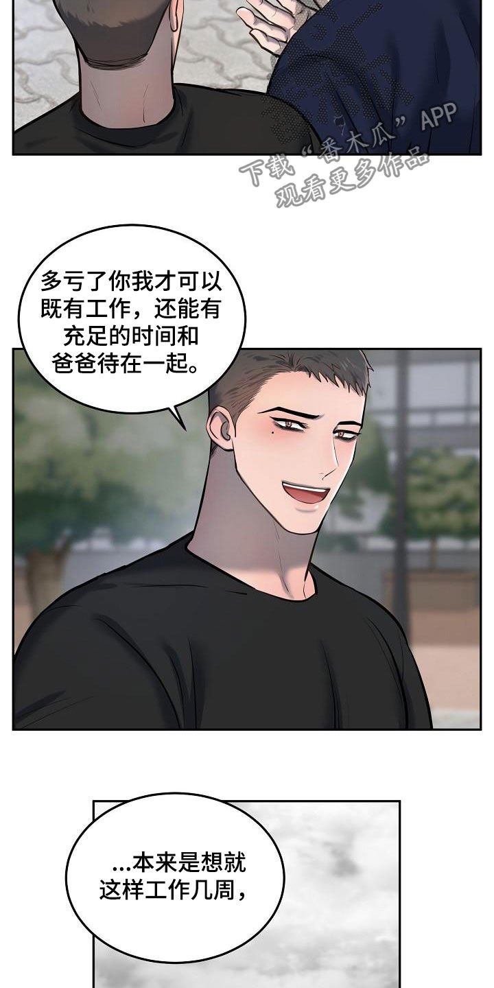 第45章：癌症晚期