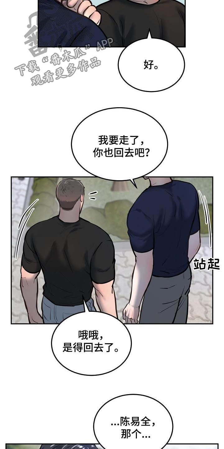 第46章：很重要