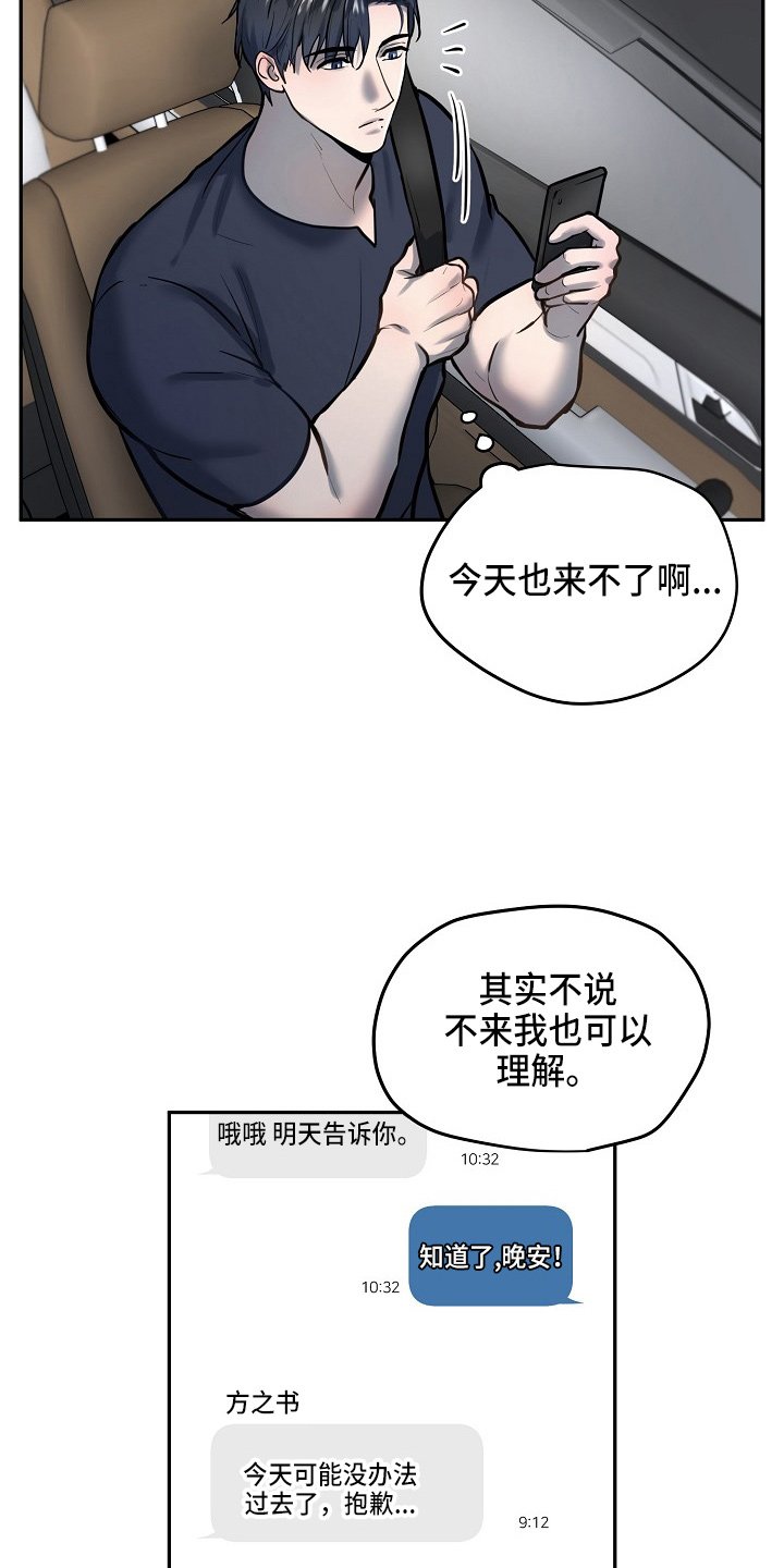第47章：在门口