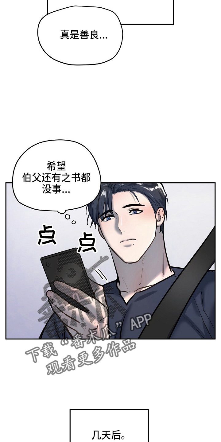 第47章：在门口