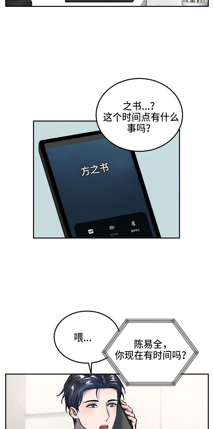 第47章：在门口
