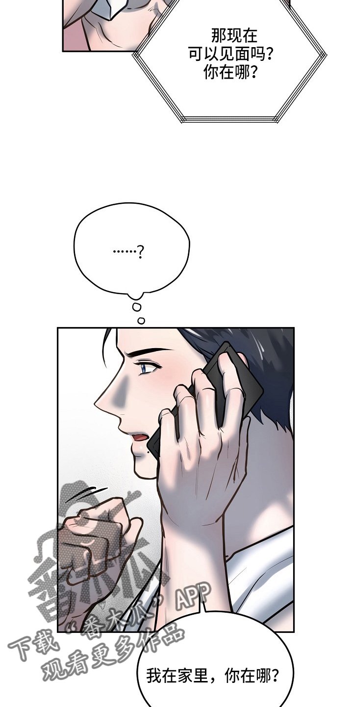 第47章：在门口