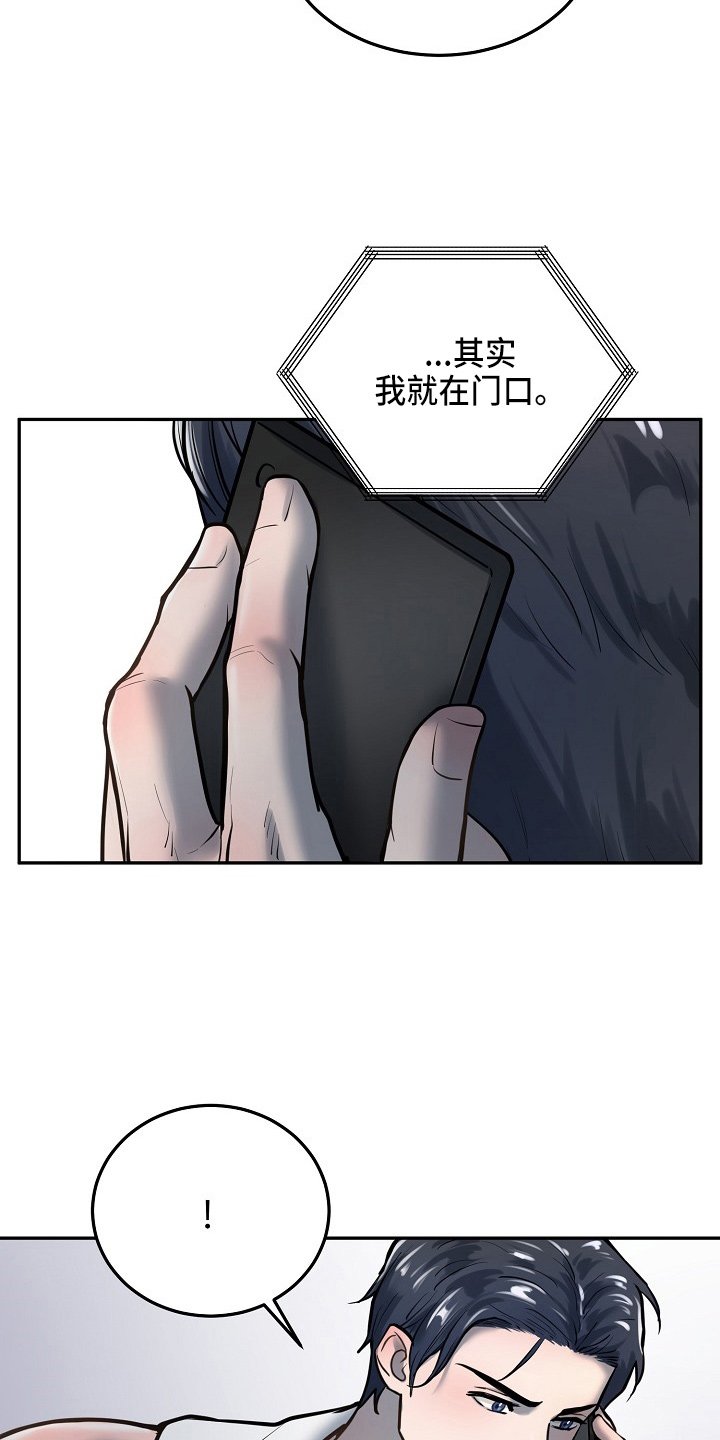 第47章：在门口