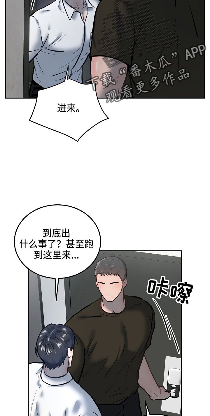 第47章：在门口