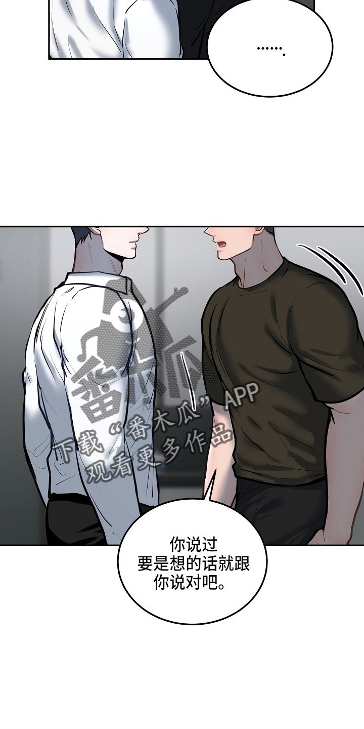 第47章：在门口