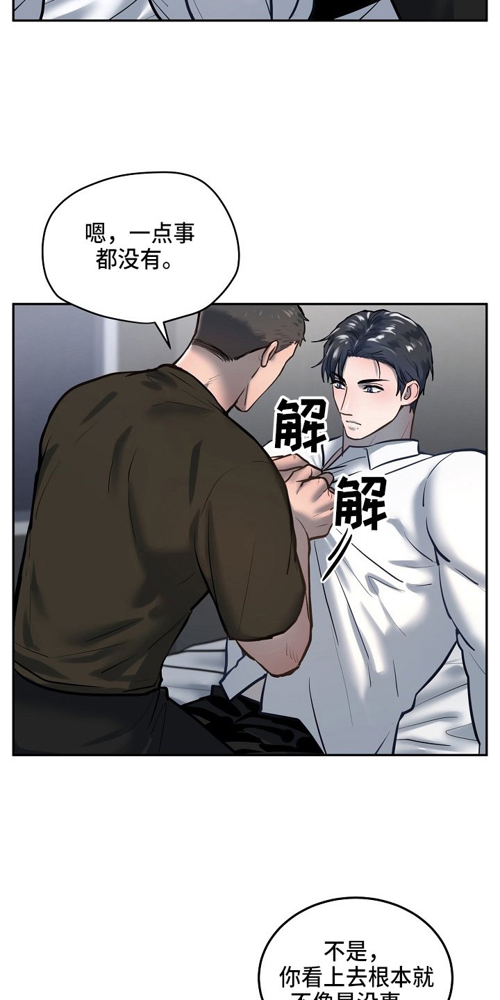 第47章：在门口