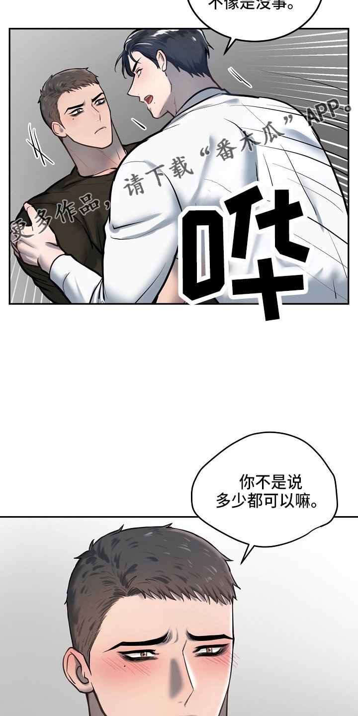 第47章：在门口
