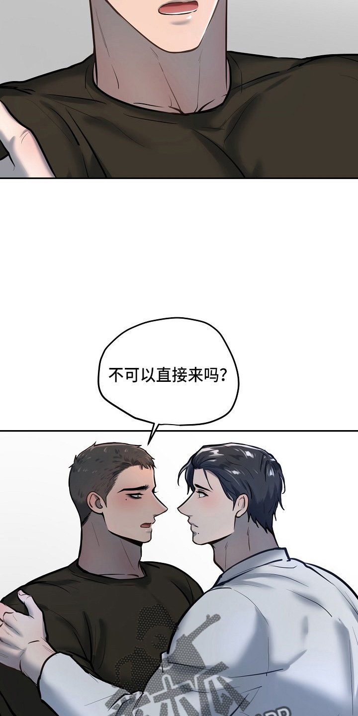 第47章：在门口
