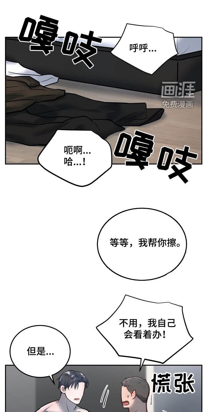 第48章：等你主动