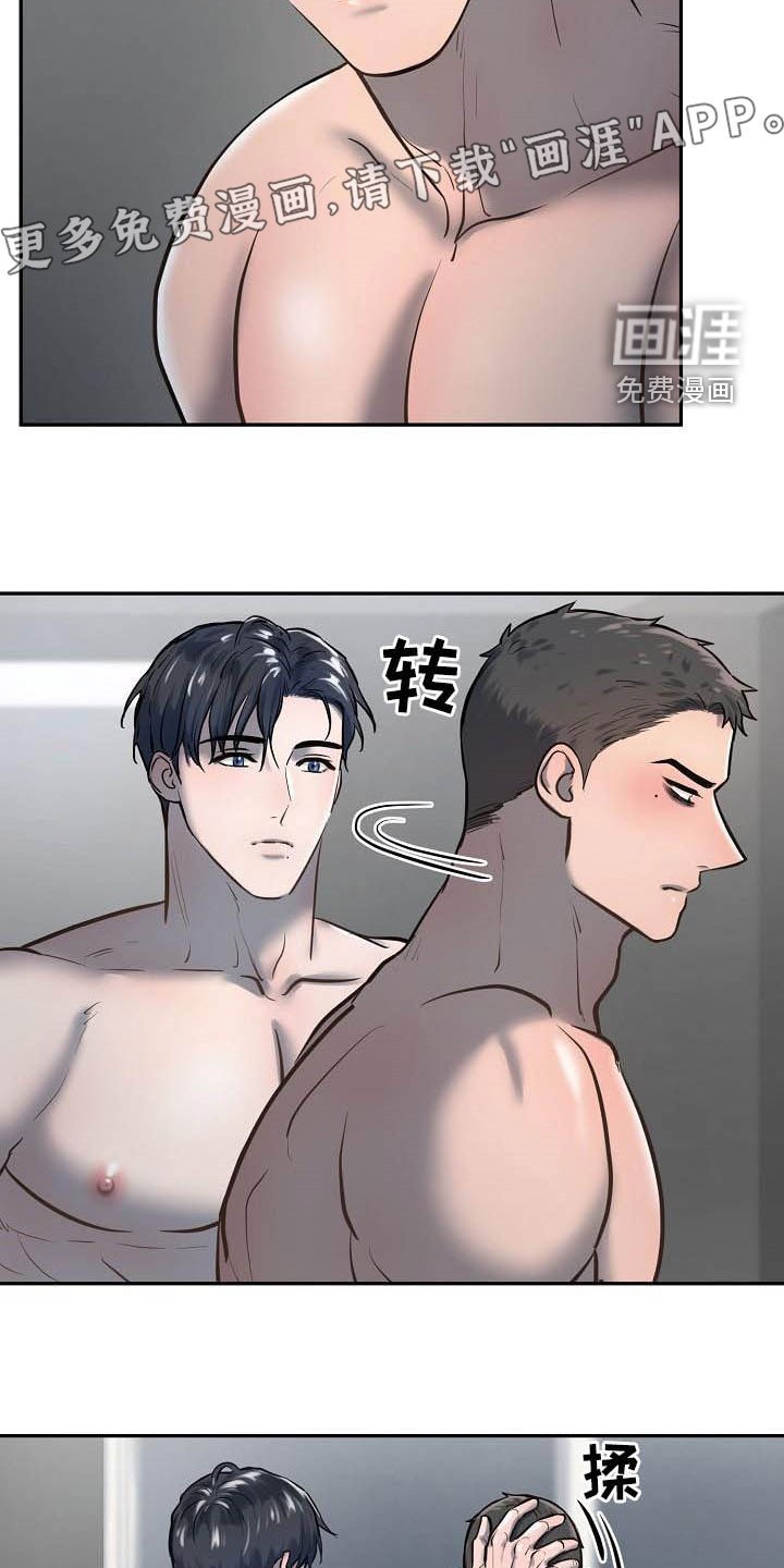 第48章：等你主动