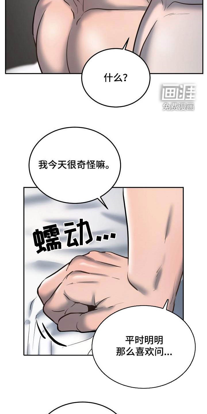 第48章：等你主动