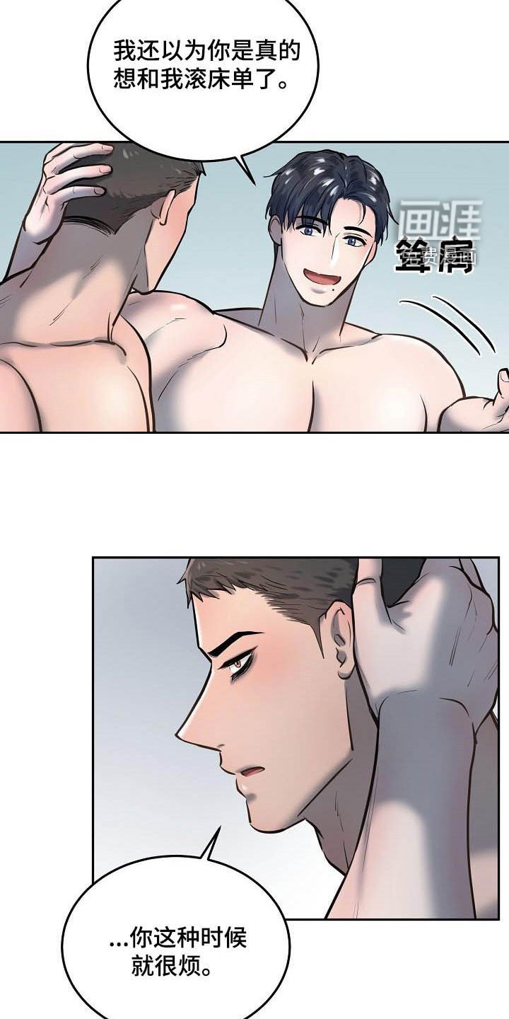 第48章：等你主动
