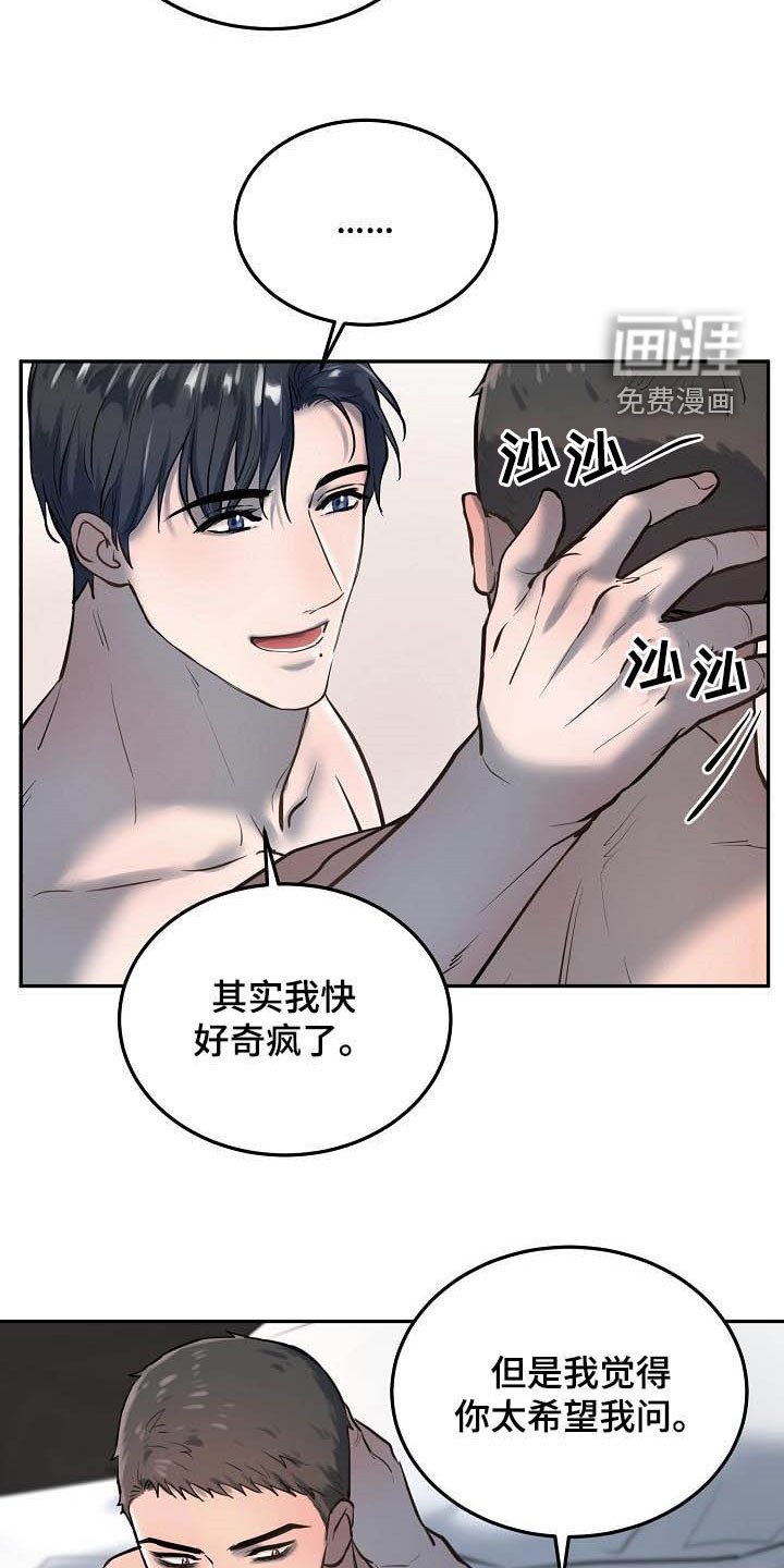 第48章：等你主动