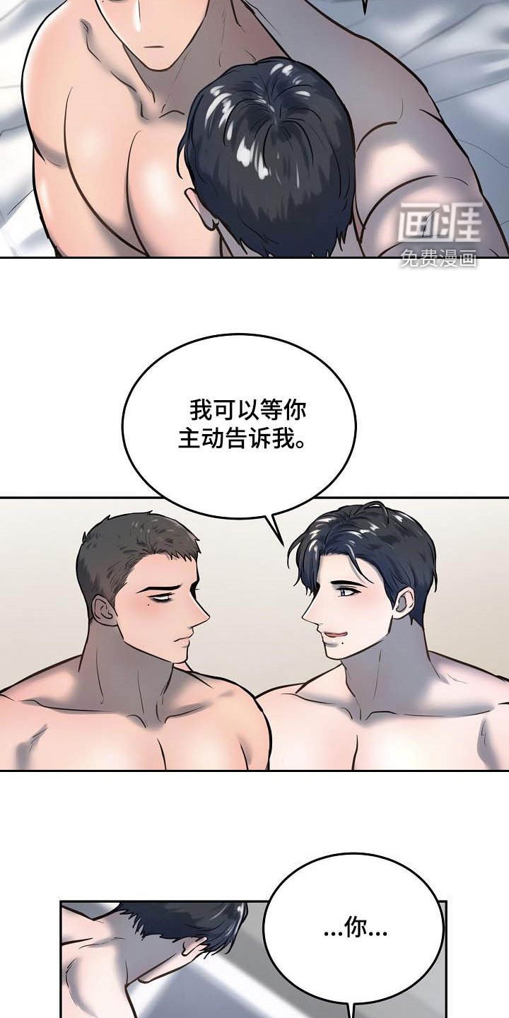 第48章：等你主动