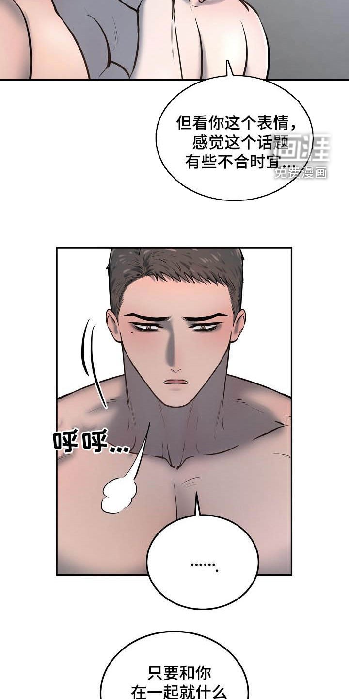 第48章：等你主动