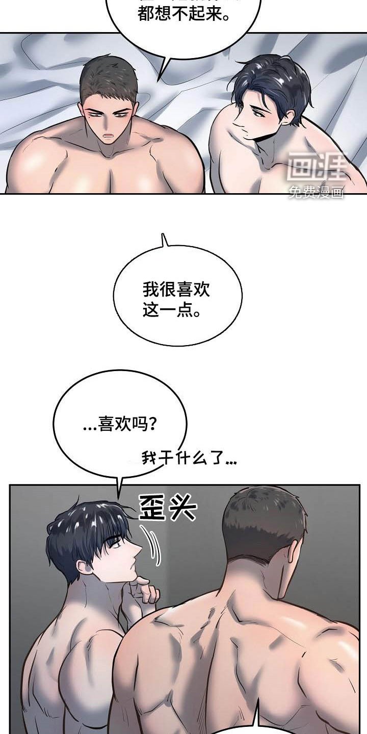 第48章：等你主动