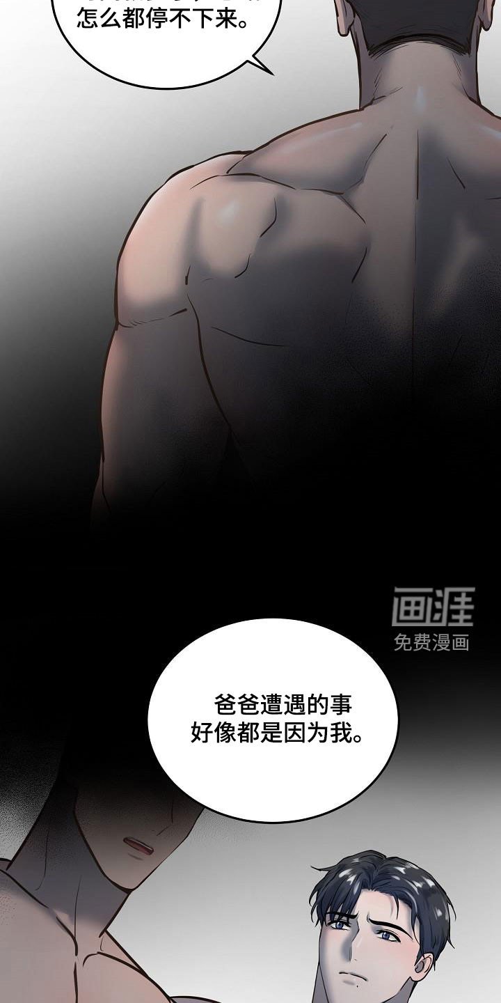 第49章：倾诉