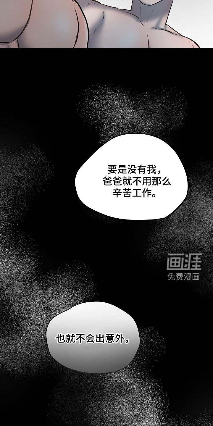 第49章：倾诉