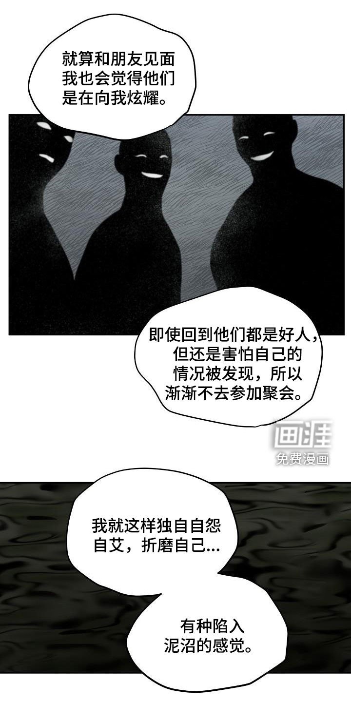 第49章：倾诉