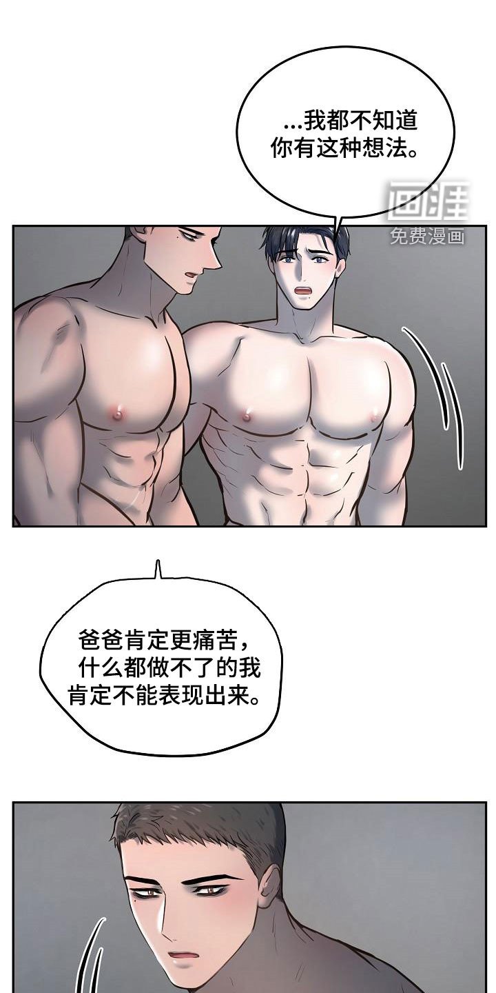 第49章：倾诉