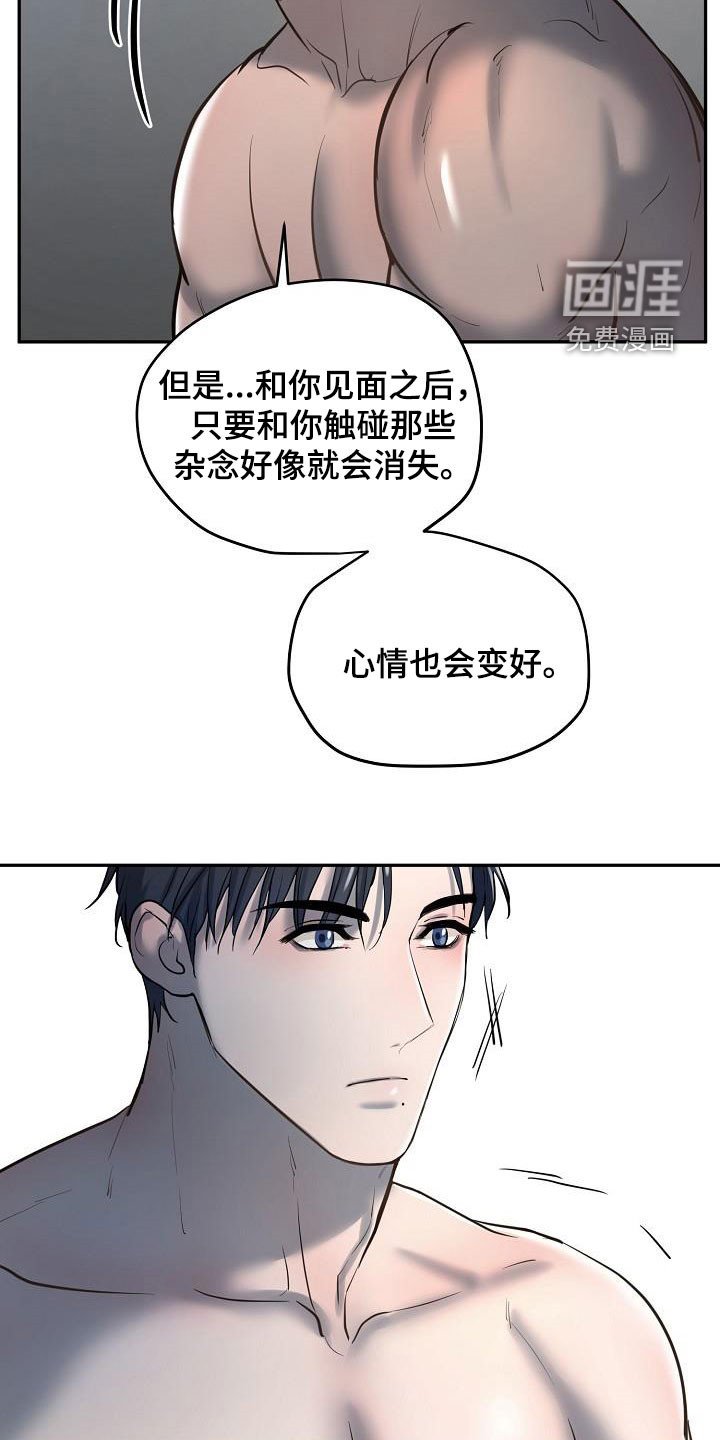 第49章：倾诉