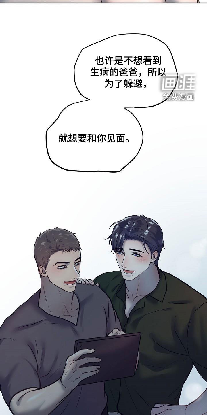 第49章：倾诉