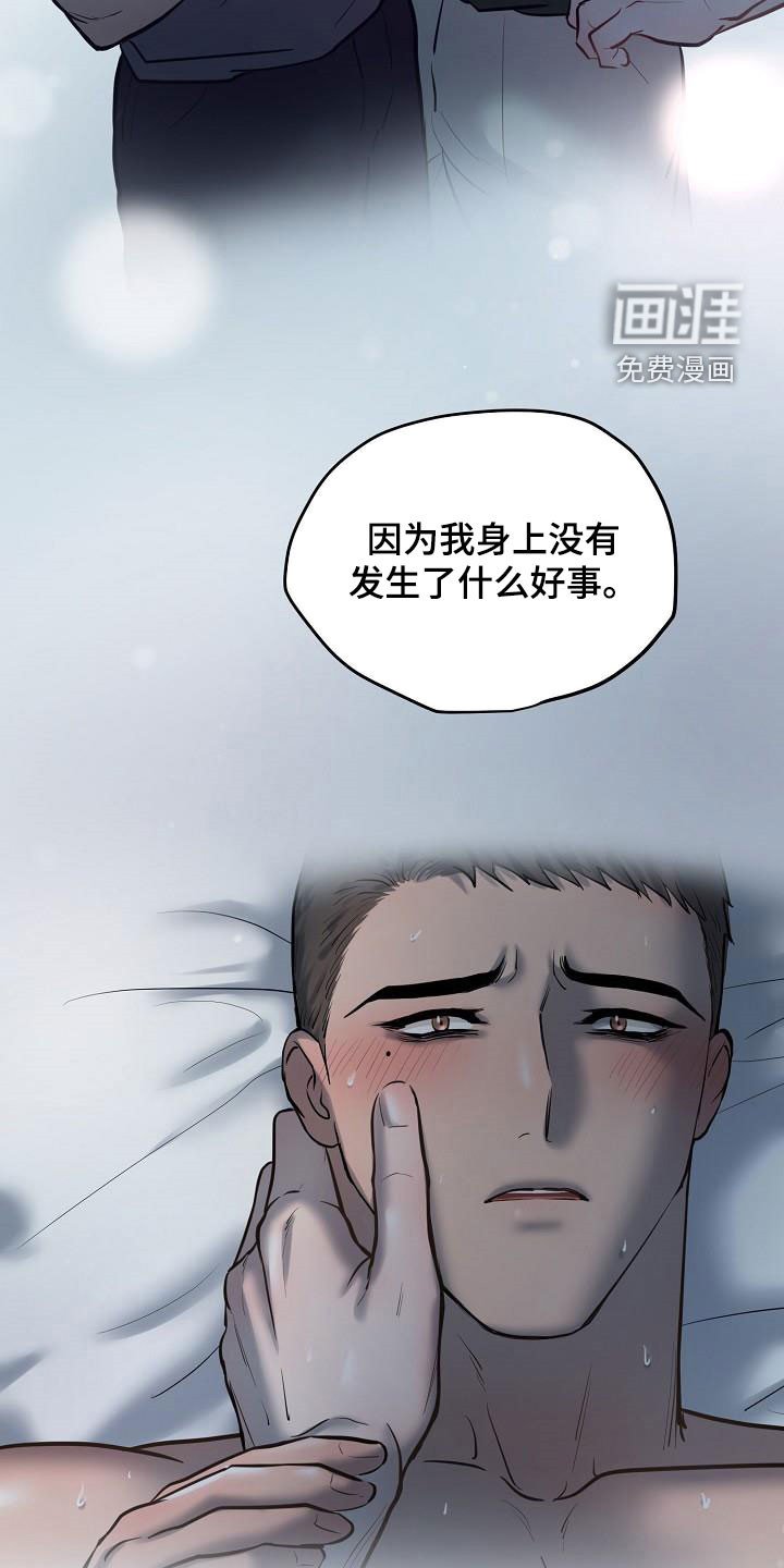 第49章：倾诉