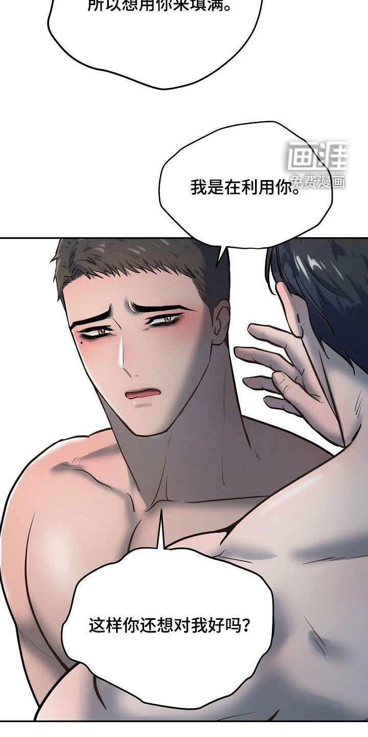第49章：倾诉