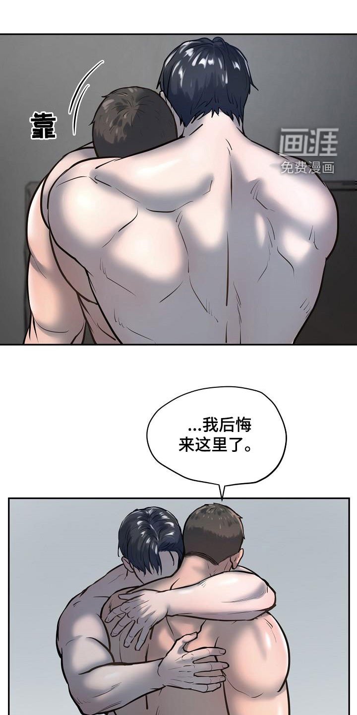 第49章：倾诉