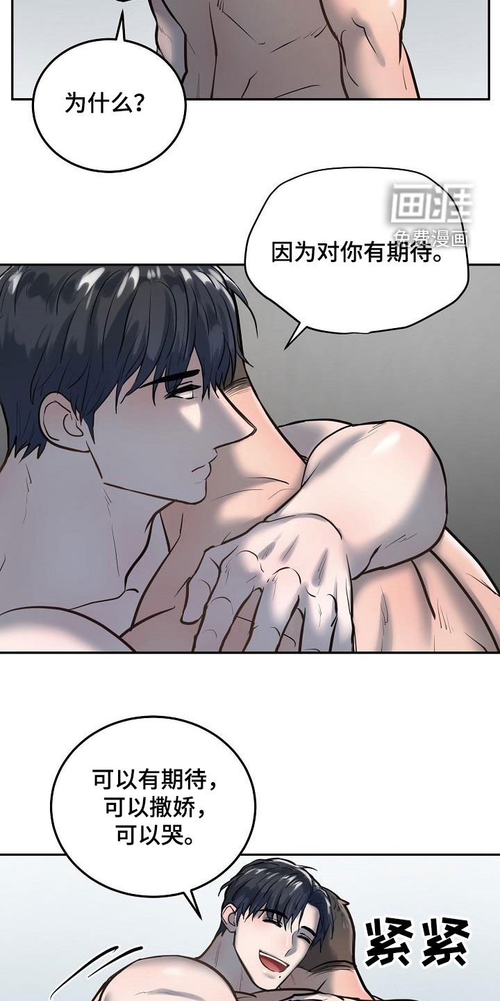 第49章：倾诉