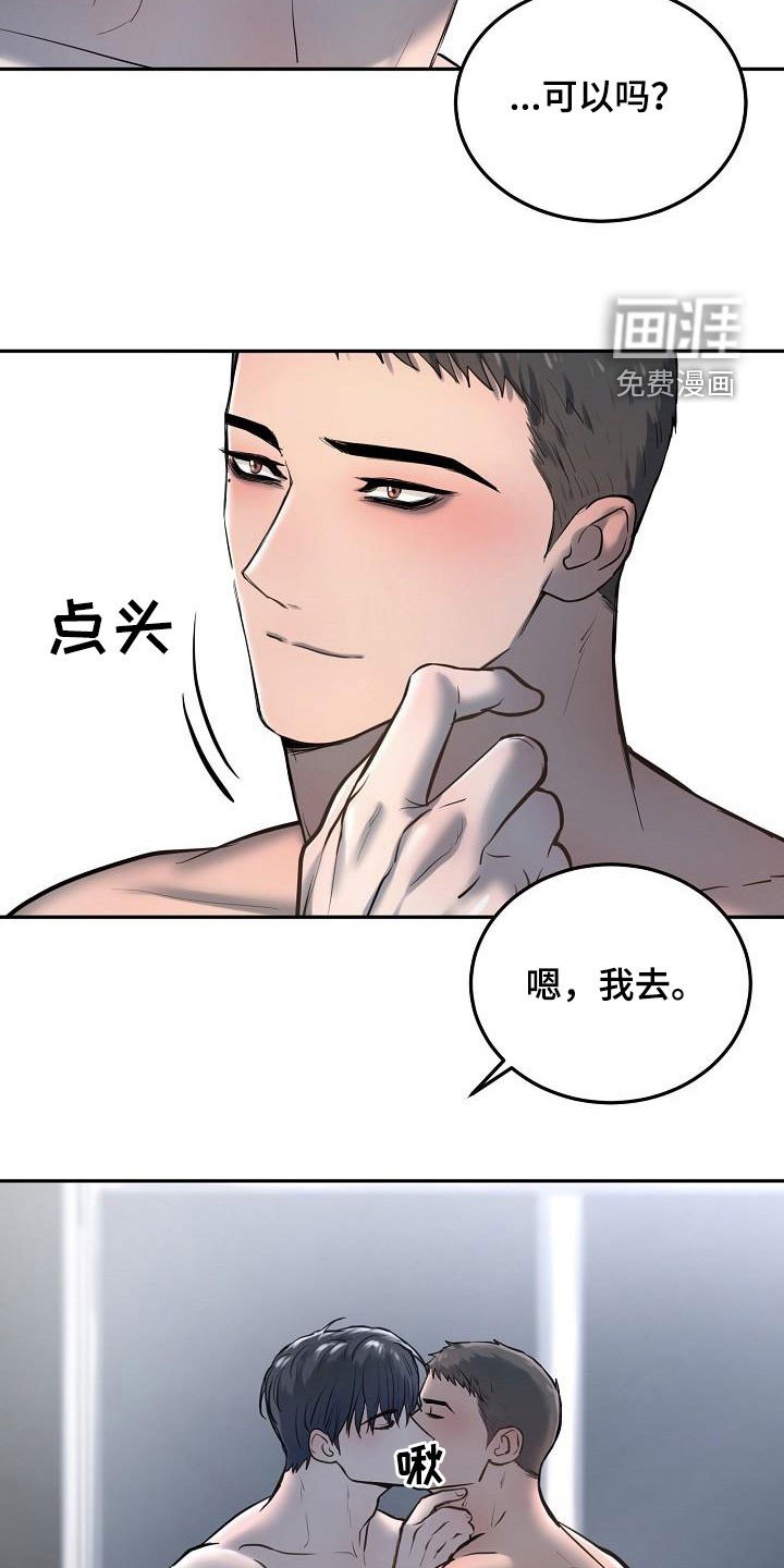 第49章：倾诉
