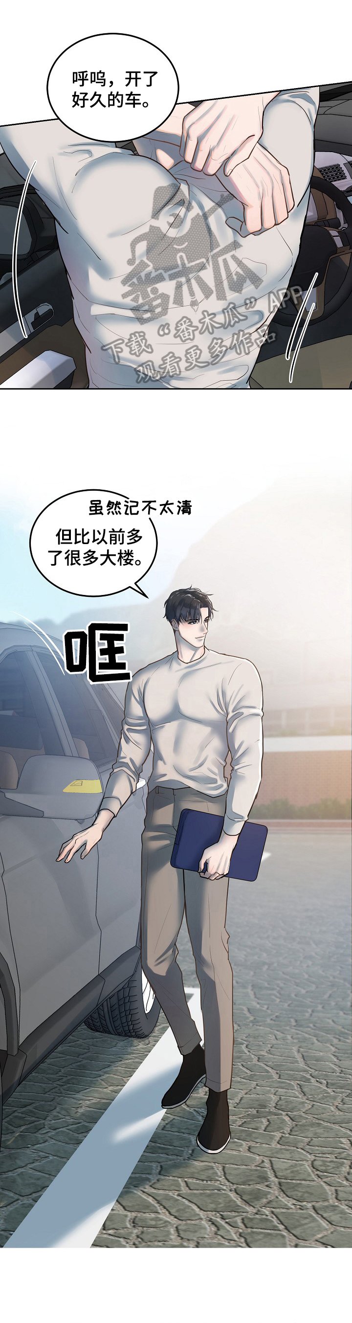 第5章：形象大变