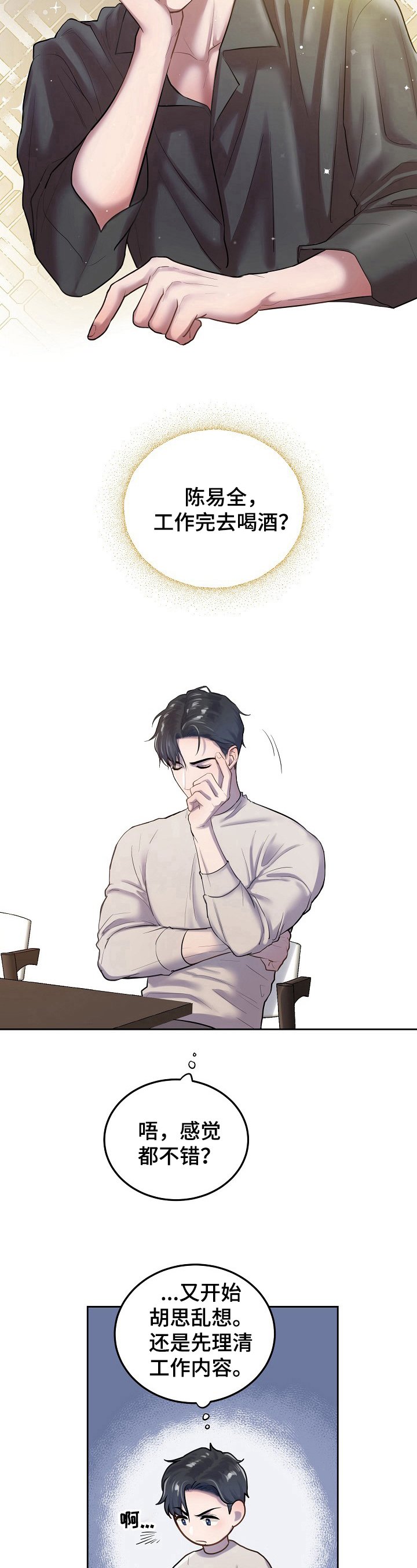第5章：形象大变