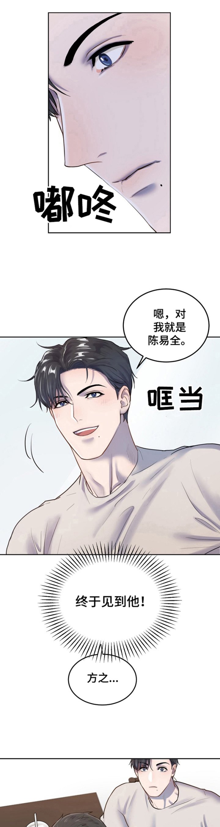 第5章：形象大变