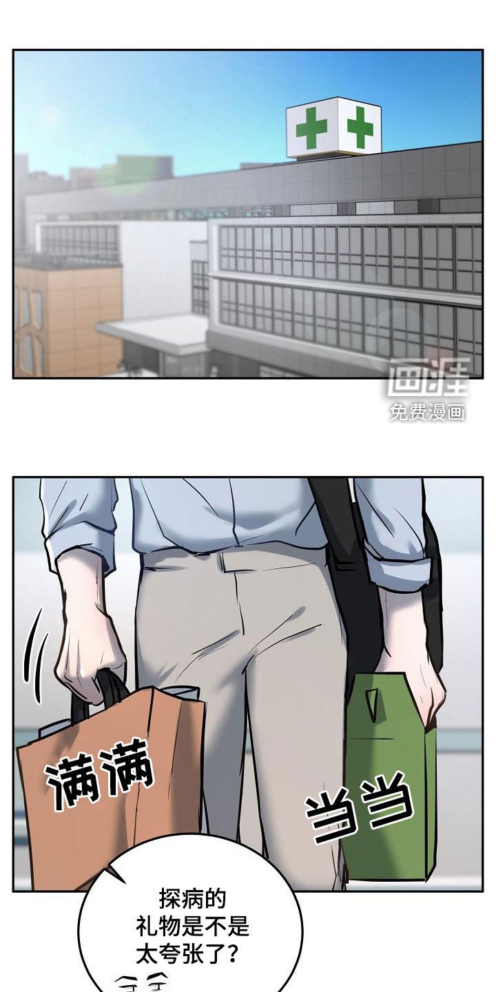 第50章：看望