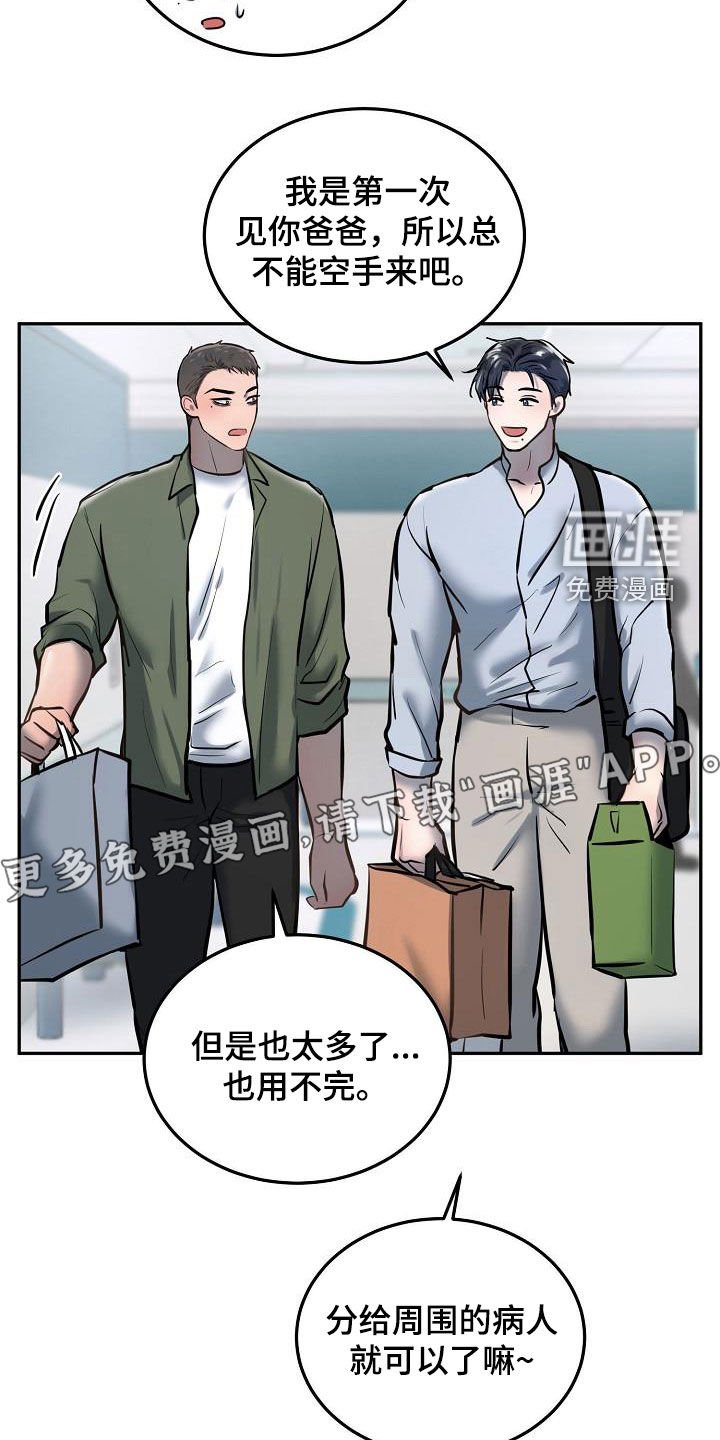 第50章：看望