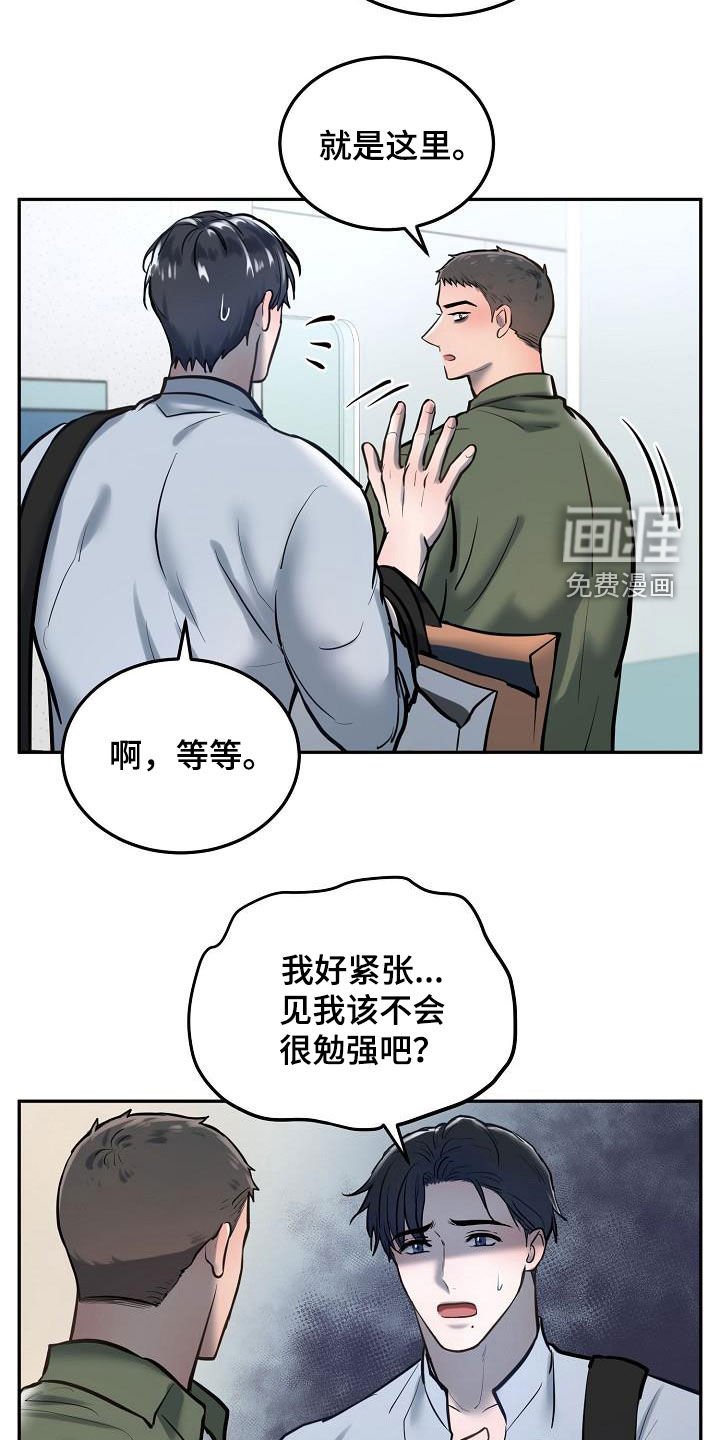 第50章：看望